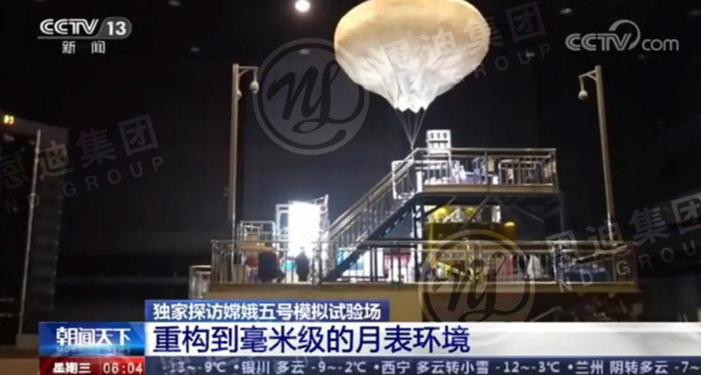 Microgravity Air-Bearing Platform Uncovering the Secrets Behind the Chang'e 5 Lunar Mission A Loo